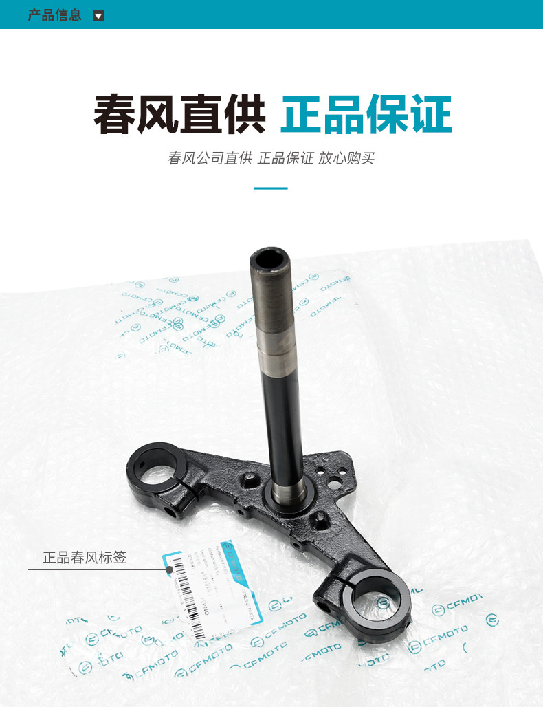 Motorcycle St Baboon Cf125-3/3A Steering Column Lower Linkage Plate Front Fork Tube Lower Linkage Plate Lower Triple Clamp