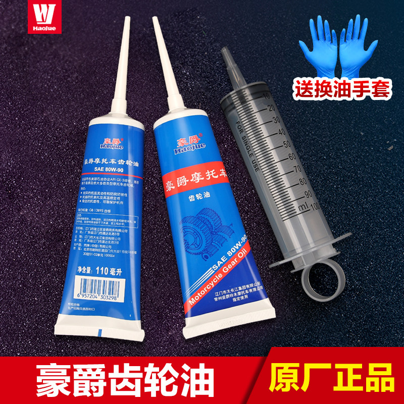 Luxury Bell Wooden Pedal Motorcycle AFR125 VH125 USR UCR125 Super Eagle Gear Oil Lube-Taobao