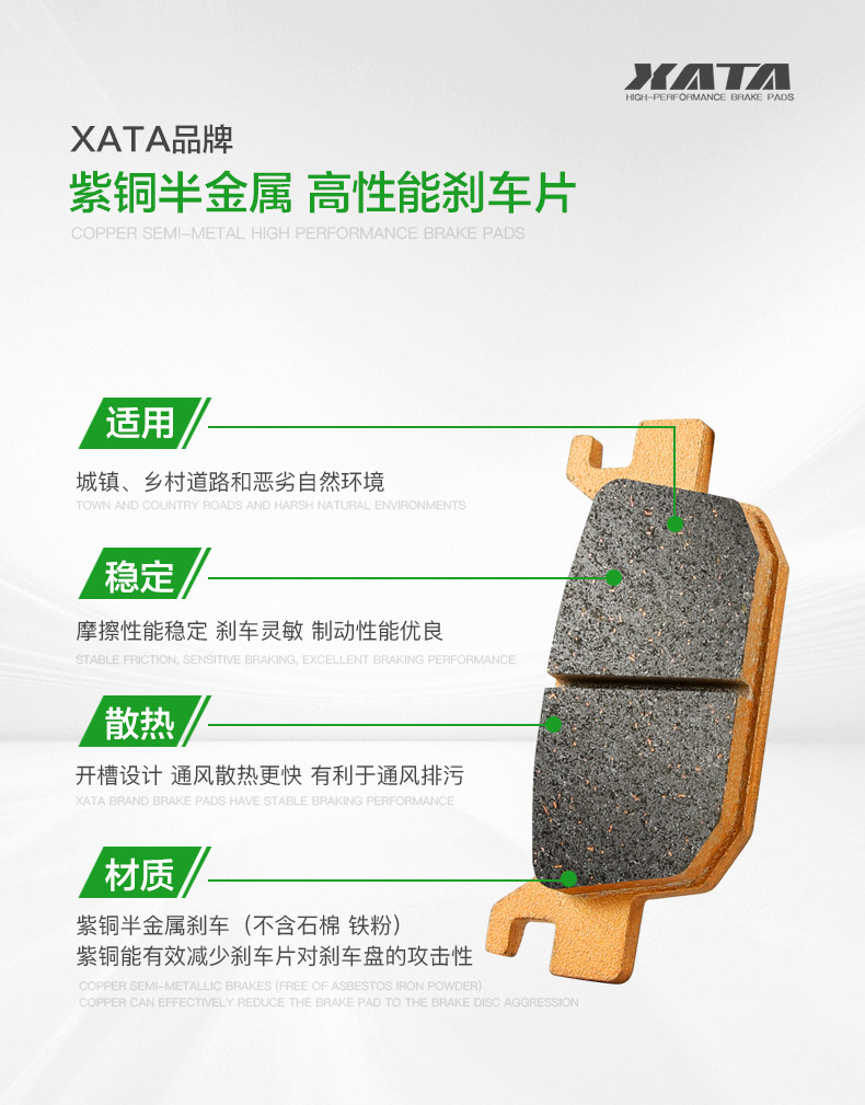 XATA semi-metal brake pads for Honda PCX160 ABS front and rear disc brake pads modified