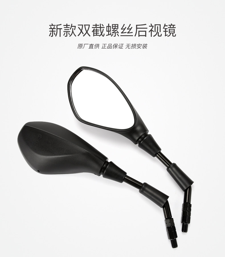 Qianjiang Motorcycle Raptors QJ150-26H Yulong Gold Steel Wolong Qianjianglong QJ125 Rear View Mirror Mirror