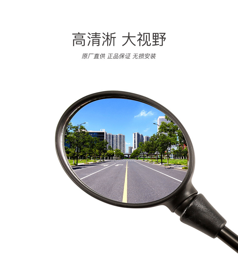 Qianjiang motorcycle escape 550 QJ500-19 flash 300S QJ300-12-12A rearview mirror mirror