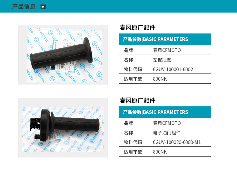 Original Motorcycle 800Nk Cf800-7-7A Left and Right Handlebar Grips, Throttle Grip Rubber Cover, Handlebar Rubber