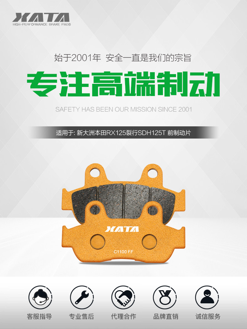 XATA semi-metal brake pads New Continent RX125 cracked SDH125T-31-37-37A disc brake pads