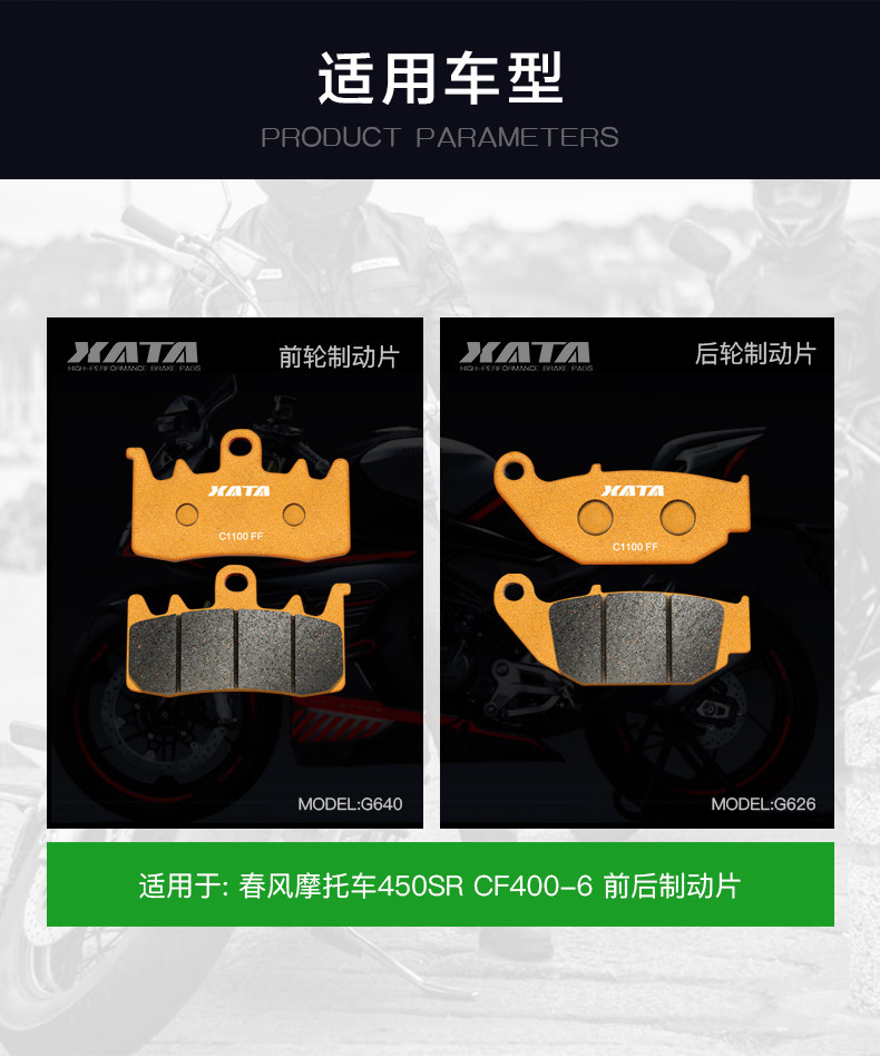 Xata Semi-Metallic Brake Pads Motorcycle 450Sr Cf400-6 Front and Rear Brake Disc Brake Pad Accessories