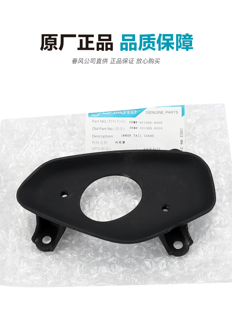 Original Accessories for Motorcycle 250Sr Exhaust Pipe Guard, Protective Shell, Muffler Tailpipe Guard, Outer Tail Cover