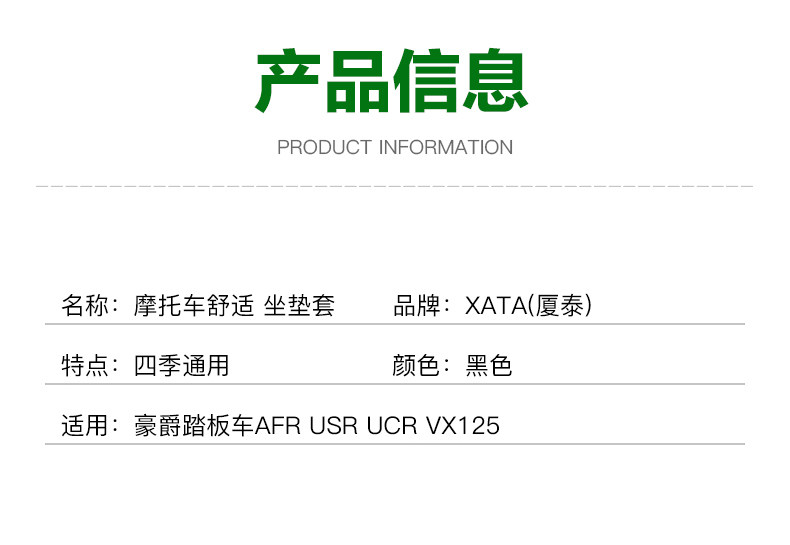 Haojue USR UFD UCR VX Tiger Shark AFR125 Cushion Cover Leather Seat Cover Sunscreen Waterproof Heat Insulation Net Modification