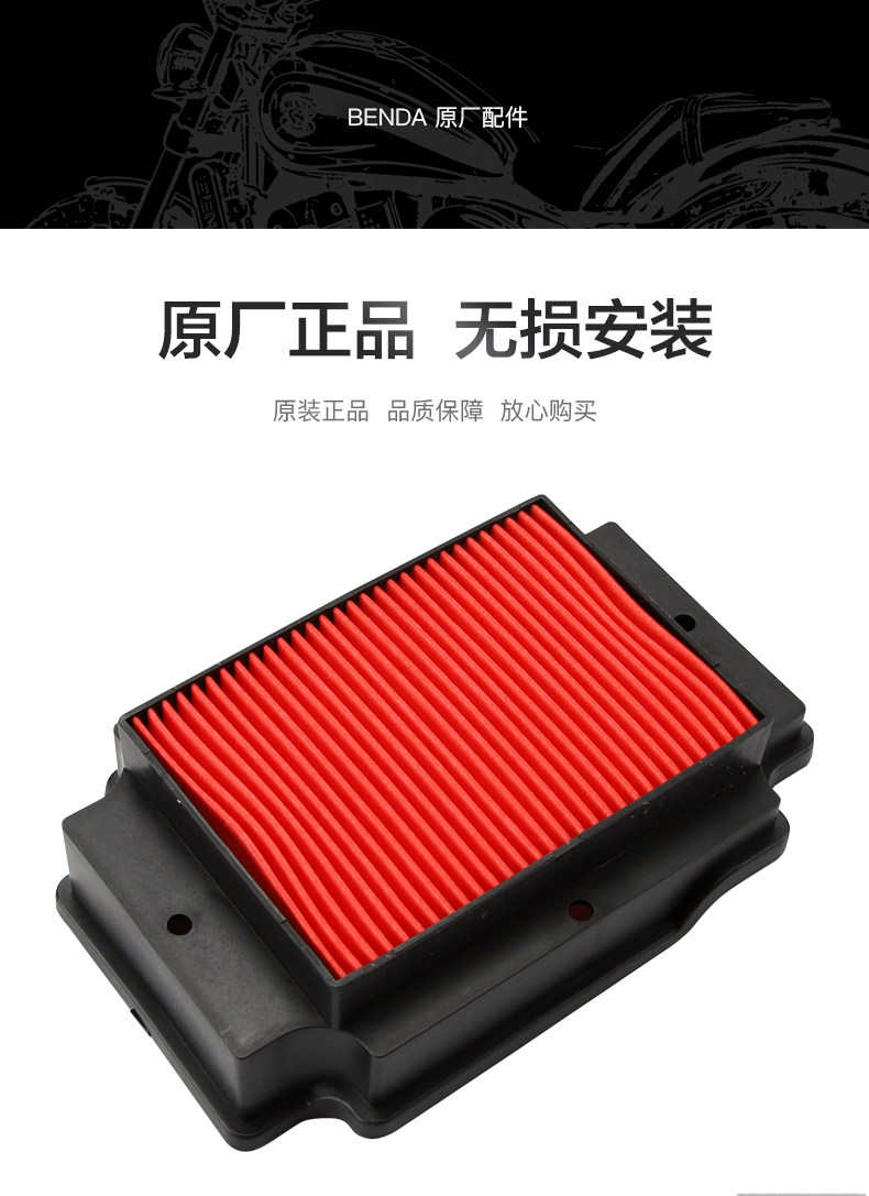 Original Benda Motorcycle Kingilla 300 Grey Stone 300 Machine Oil Filter Element Air Filter Air Filter Accessories