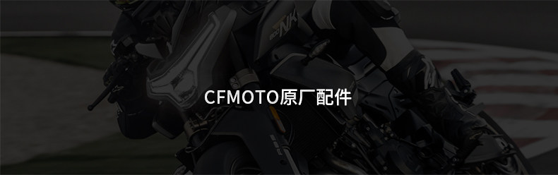 Original Factory 800Nk Footpeg Bracket Motorcycle Footrest Frame Left and Right Connecting Plate Footpeg Mount