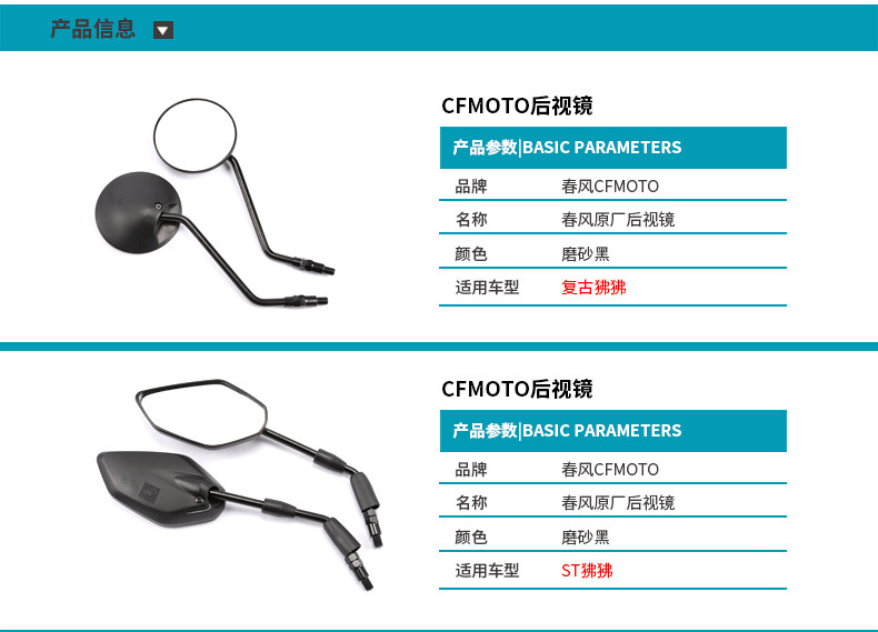 Original Motorcycle St Baboon Cf125-3A Retro Cf125-2 Rearview Mirror Accessories