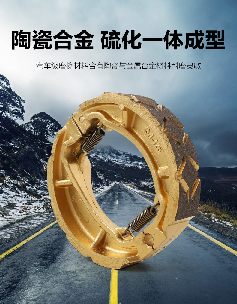 Qianjiang motorcycle Wolong QJ125-28 QJ150-28 front and rear brake pads thickened drum brake shoe accessories