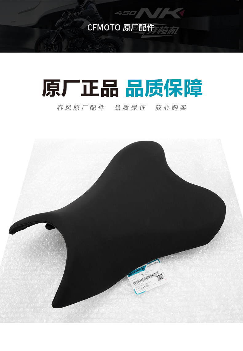 Motorcycle 450Nk Accessories Cf400-7 Front Seat Cushion, Rear Seat Cushion, Seat Bag, Soft Bag, Original Factory Product