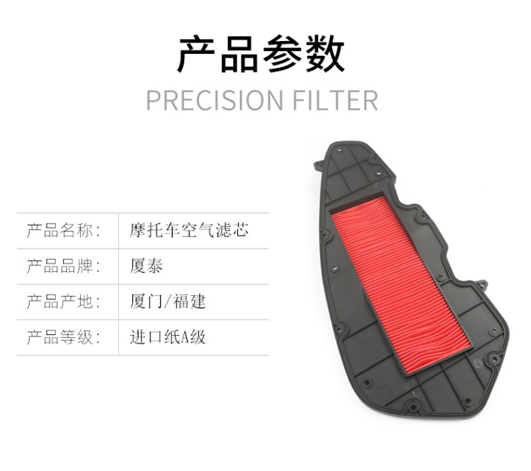 Zongshen Seckelong Pedal Motorcycle RT3 Ruitu ZS250T-3 Air Lattice Filter Filter Filter Air Filter