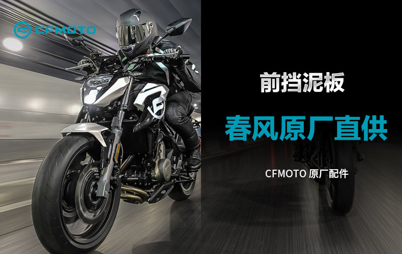 Original Motorcycle Parts 20-21 Model 400Nk Cf400-B Front Fender Front Mudguard Front Wheel Cover