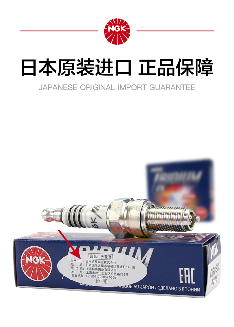 NGK Motorcycle Iridium Spark Plug CR6/7HIX CR7/8/9EIX GSX250R Flash 300S Race 600