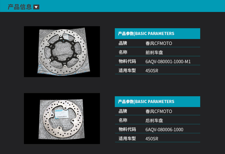 Original Parts for Motorcycle 450Sr Srs Nk Brake Disc Front and Rear Brake Disc Screw Bolts