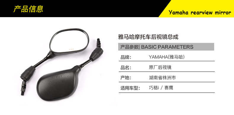 Original Yamaha scooter motorcycle JOG Qiaoge I Saiying GT125 rearview mirror mirror accessories