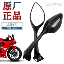 Original Excelle motorcycle imitation racing 450RR ZF400GS-A rearview mirror reflector reversing mirror accessories