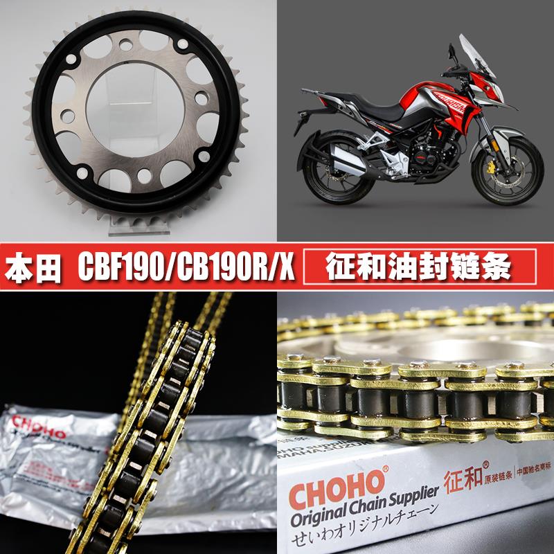 Vanguard Eye CB190R Mengers 190X Warfalcon CBF190R signs and oil seal chain chain disc size sprockets gear-Taobao