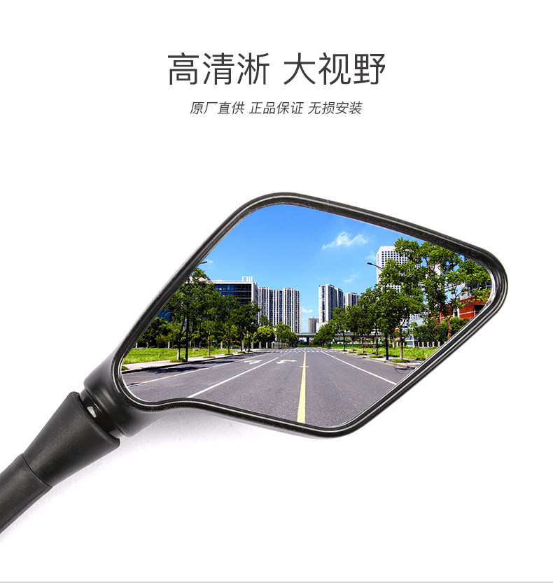 Applicable to Haojue Pedal Motorcycle EFI VR150E VR125E HJ150T-19A Rearview Mirror Reflective Accessories