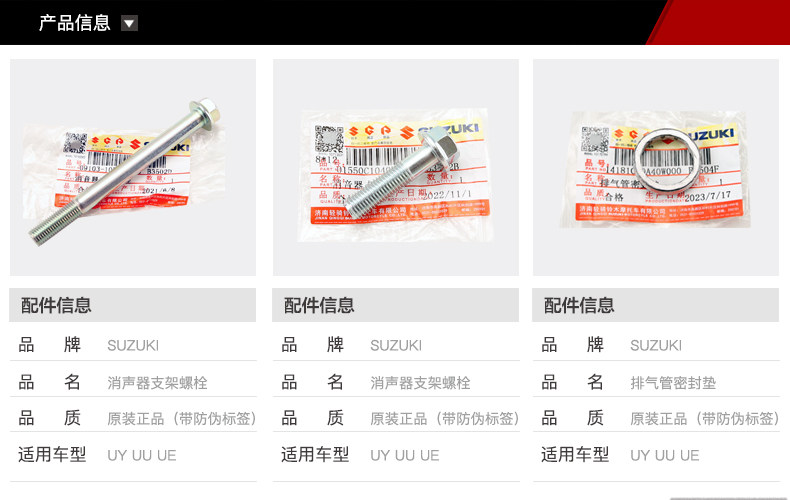 Original UU UE UY125 exhaust pipe screw muffler fixing bracket bolt gasket accessories