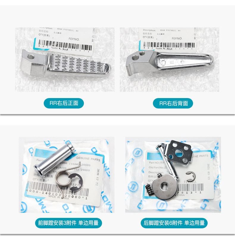 Motorcycle 150Nk Cf150-3-3A-3C Front and Rear Footrest Combination Pedal Footrest Accessories