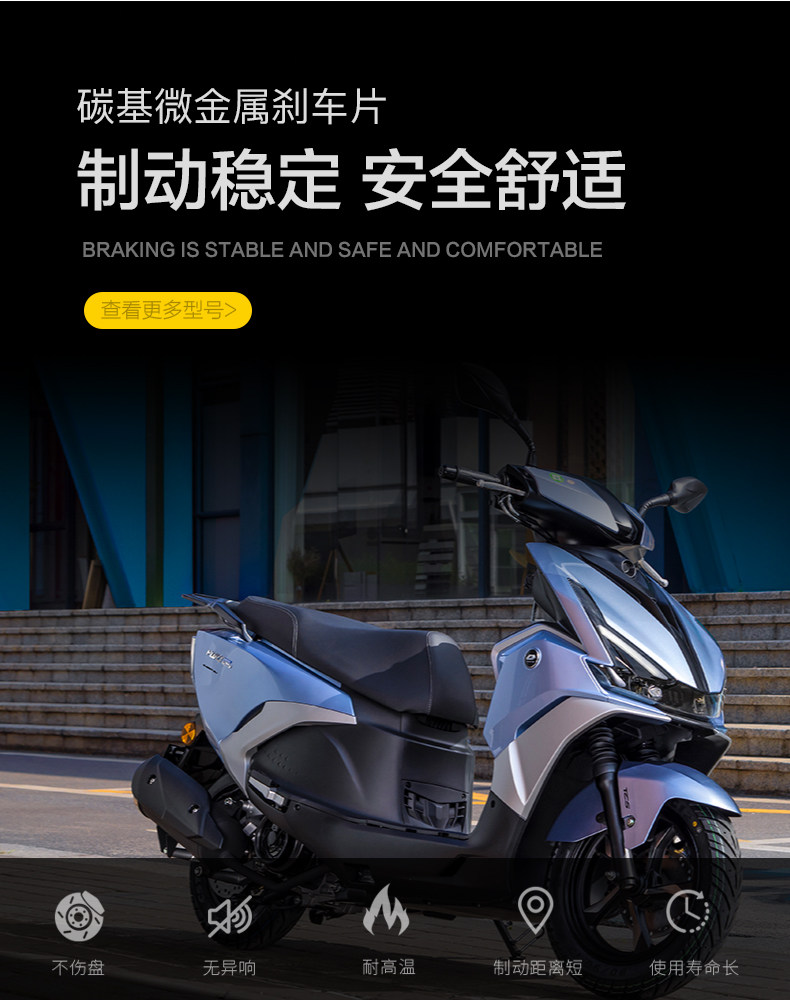 Carbon-based micro-metal brake pads QJMOTOR Qianjiang pedal motorcycle Hong 125 disc brake QJ125T-6J