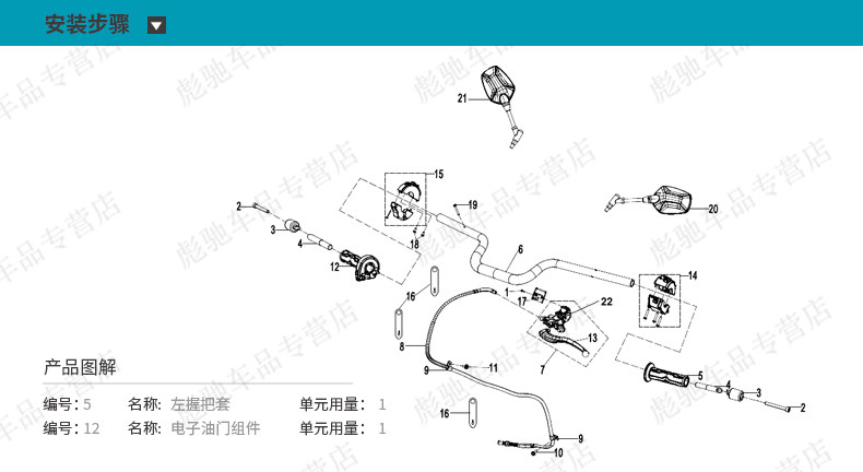 Original Motorcycle 800Nk Cf800-7-7A Left and Right Handlebar Grips, Throttle Grip Rubber Cover, Handlebar Rubber