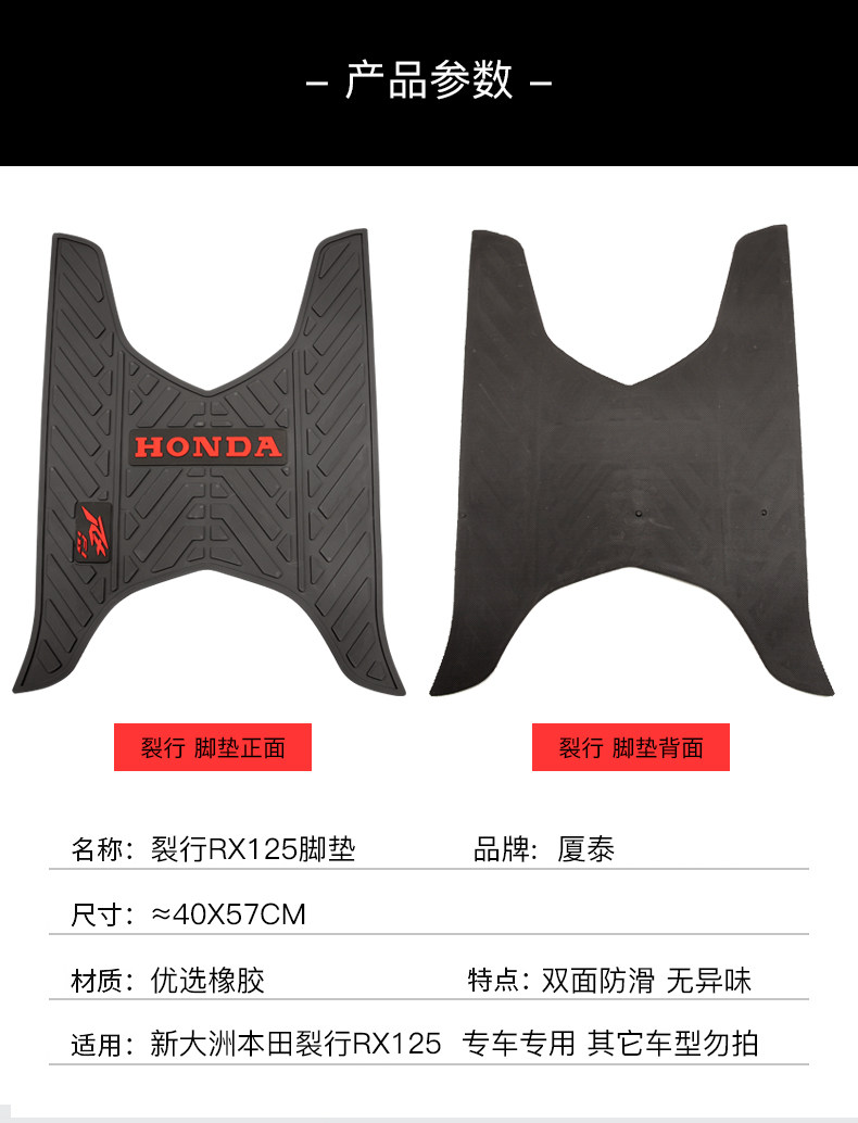 New Continent Pedal Motorcycle RX125 Pedal Pad SDH125T-31-37 Modification Accessories