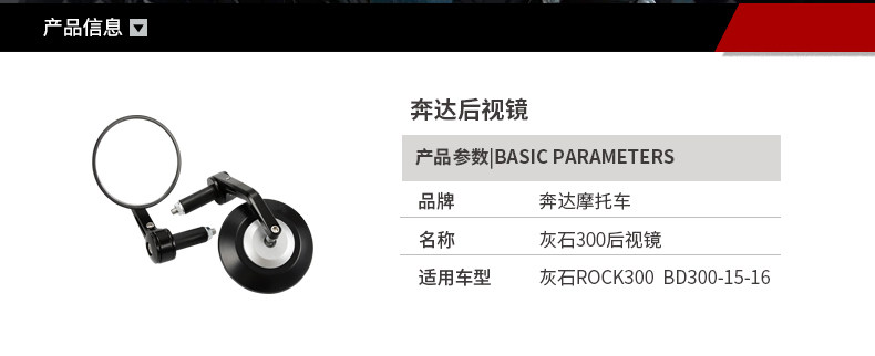 Original Genuine Benda Motorcycle Jinjila 300 Graystone Rock300 Napoleon 250 Rearview Mirror