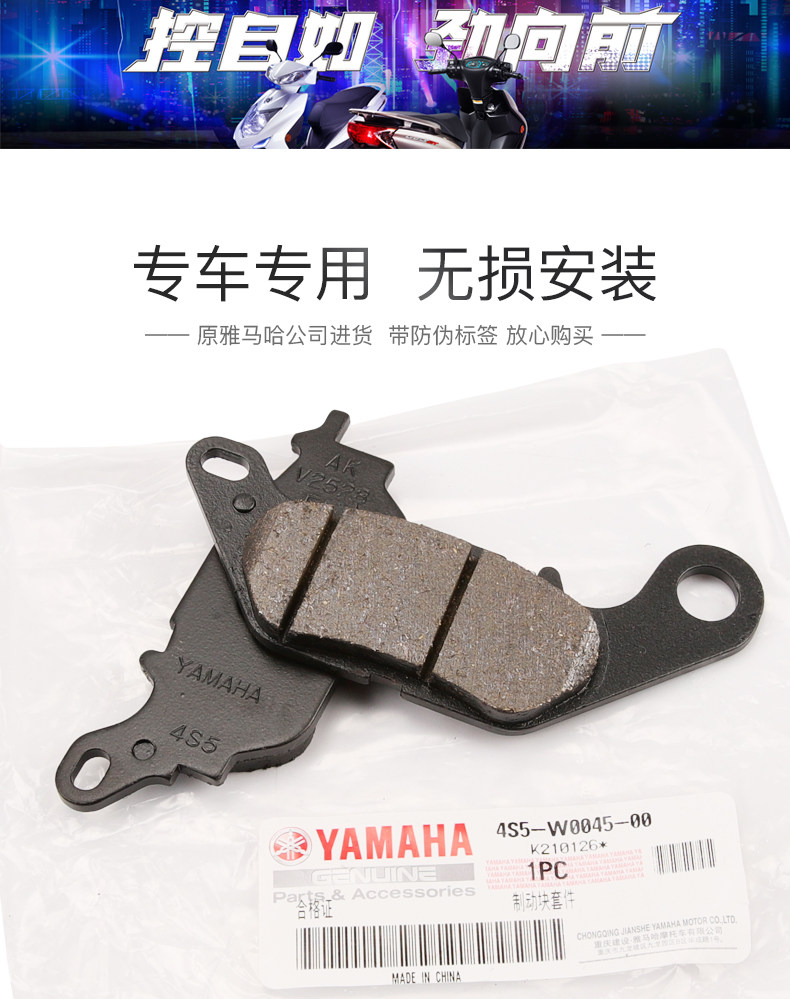 Yamaha Pedal Motorcycle Qiaoge I Saiying New Fuxi Patrol Eagle Xuying 125 Front Brake Pads