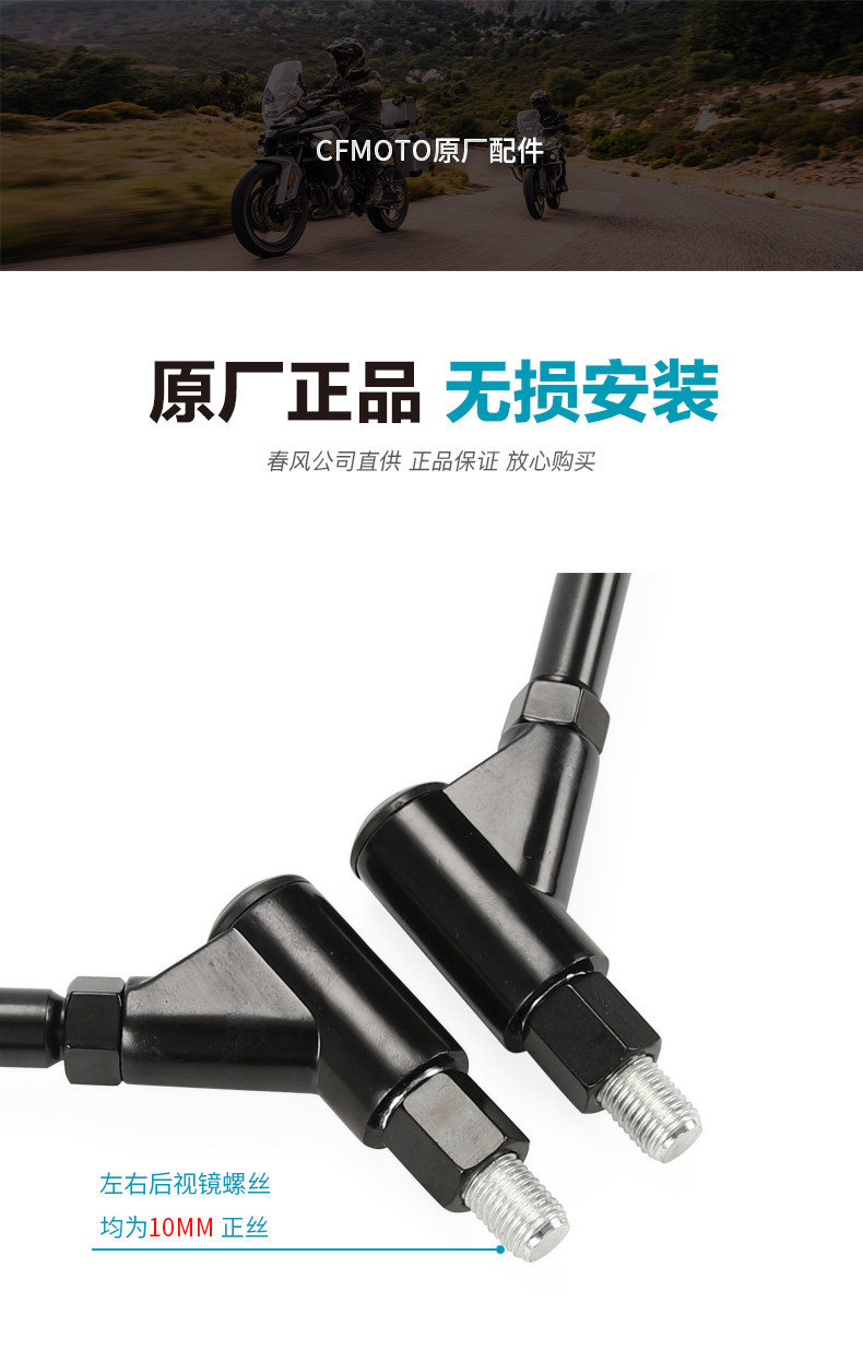 Original Genuine 700Mt 800Mt Rearview Mirror Motorcycle Left and Right Side Mirrors Original Factory Accessories