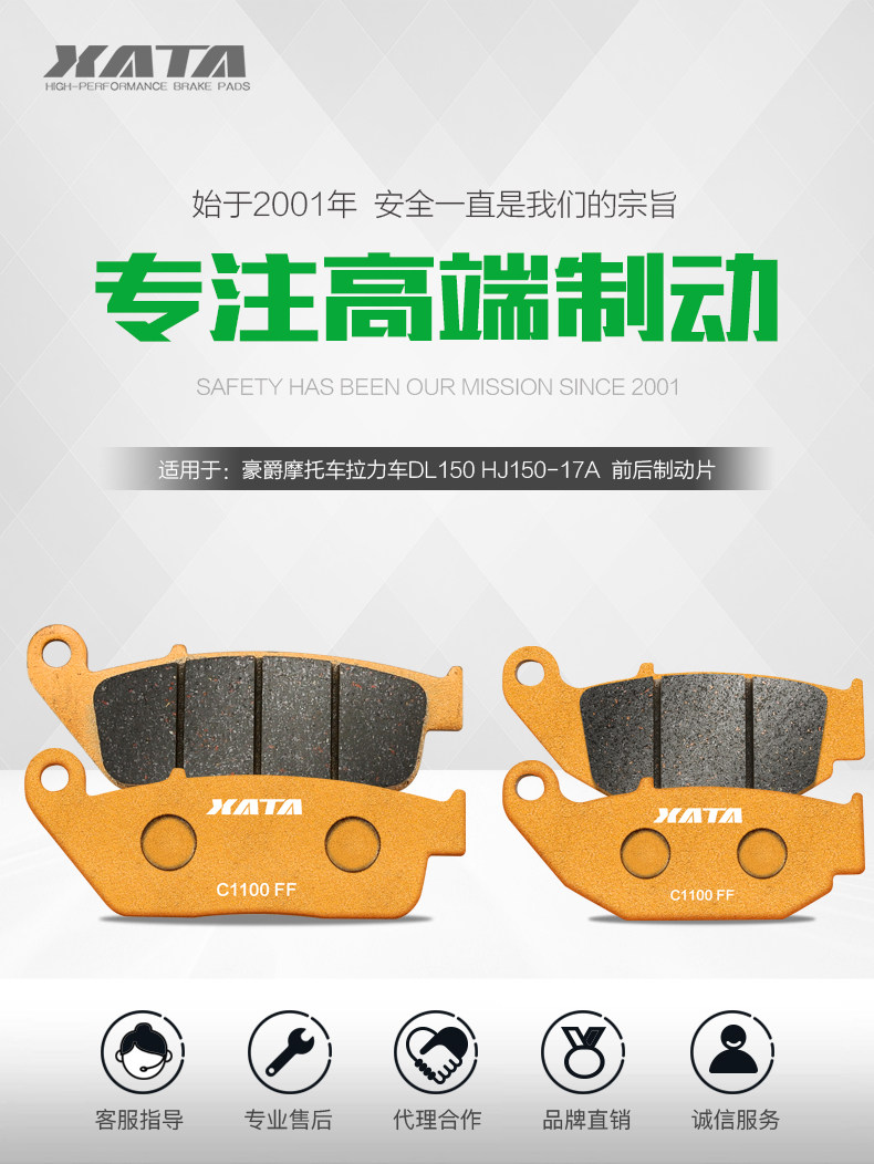 XATA semi-metal brake pads are suitable for Haojue pull motorcycle DL150 HJ150-17A disc brake leather accessories