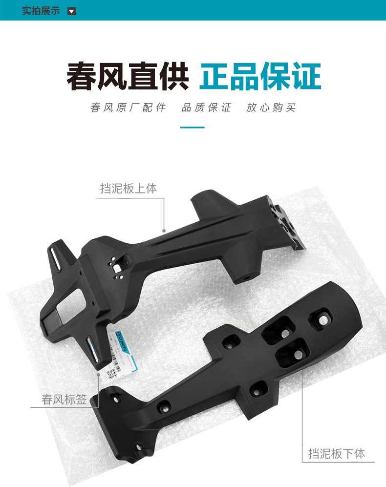Original Factory 450Sr Srs Rear Fender Cf400-6-9-12 Rear Wheel Mudguard License Plate Bracket License Plate Holder