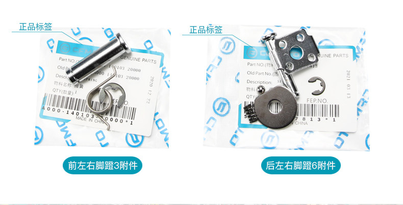 Original Motorcycle St Baboon Cf125-3/3A Front and Rear Footrest Combination Pedal Footrest Accessories