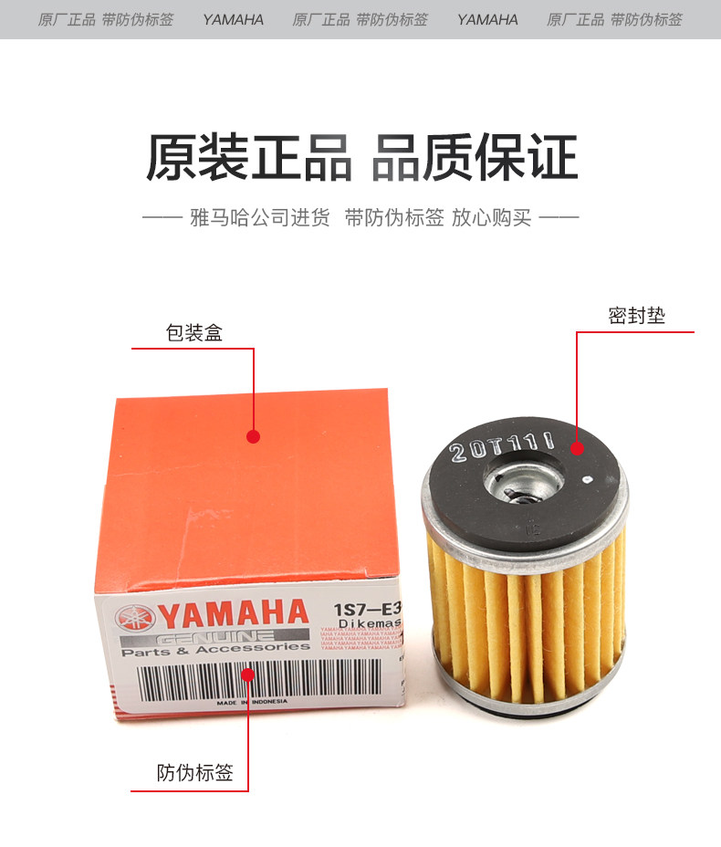 Original Yamaha parts XMAX300 air filter oil grid oil filter element transmission box air filter machine filter