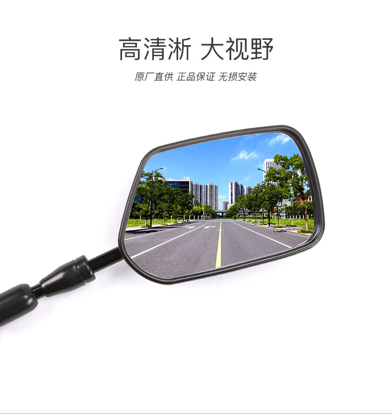 Applicable to Haojue Motorcycle DH125E DH150E ES HJ125-27 HJ150-27E-27F Rearview Mirror