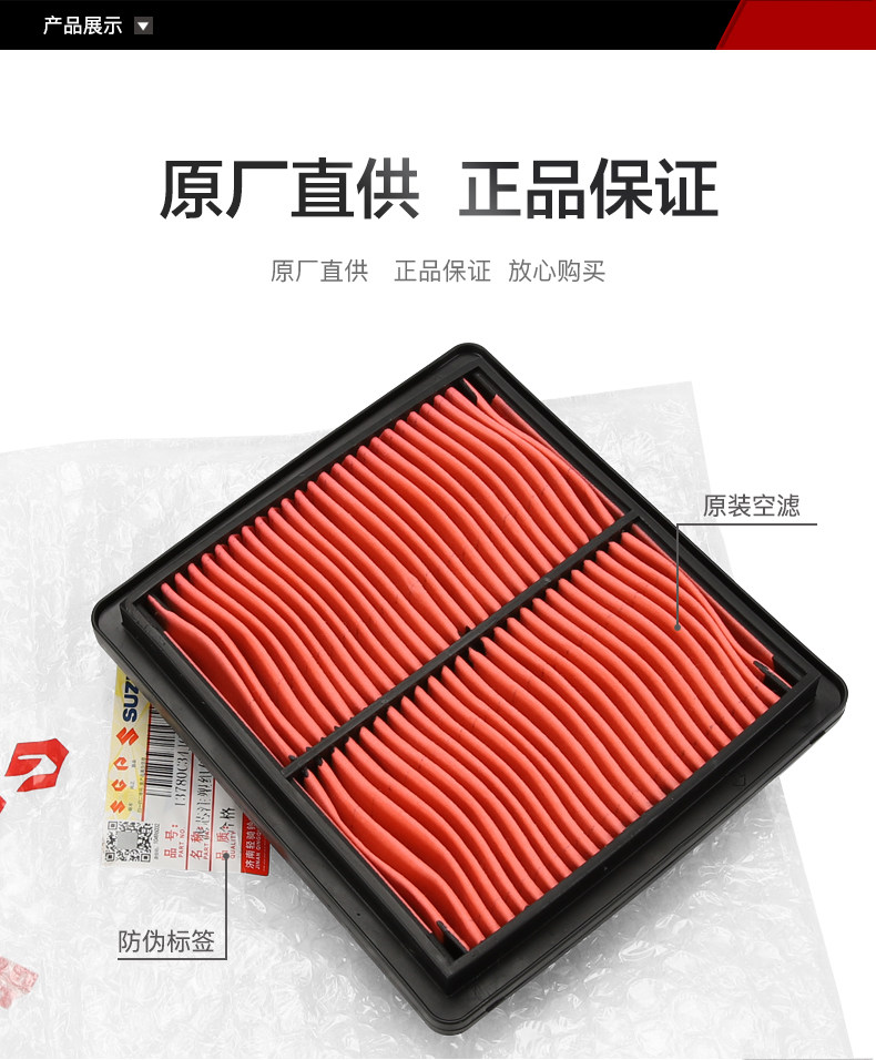 Qingqi motorcycle geek GIXXER155 air filter GSX150F air filter original