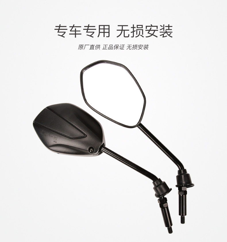 Applicable to Haojue original pedal motorcycle speedway VD125S rearview mirror mirror rearview mirror HJ125T-55A