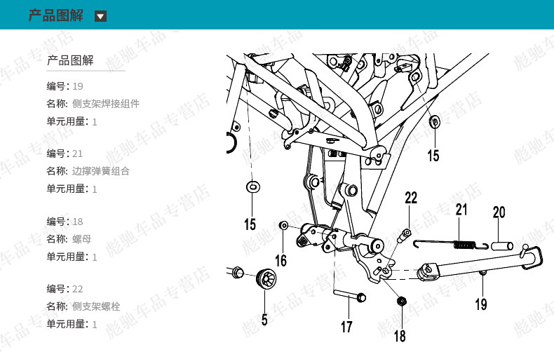 Motorcycle Parts Chuliu Xiang 250Clx Cf250-7 Side Stand Bracket Tilt Stand Screw Spring