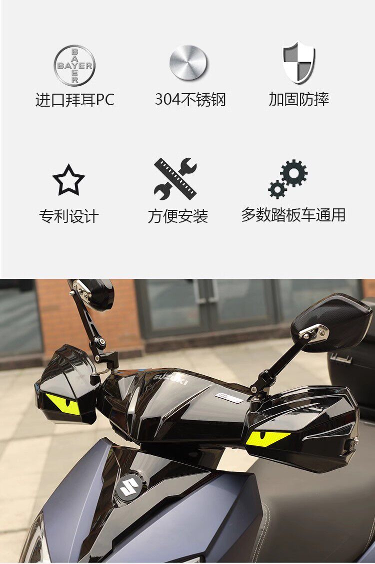 Qianjiang QJMOTOR Hong 125 Scooter Motorcycle Modification Accessories Handle Windshield Windproof Cold Hand Cover
