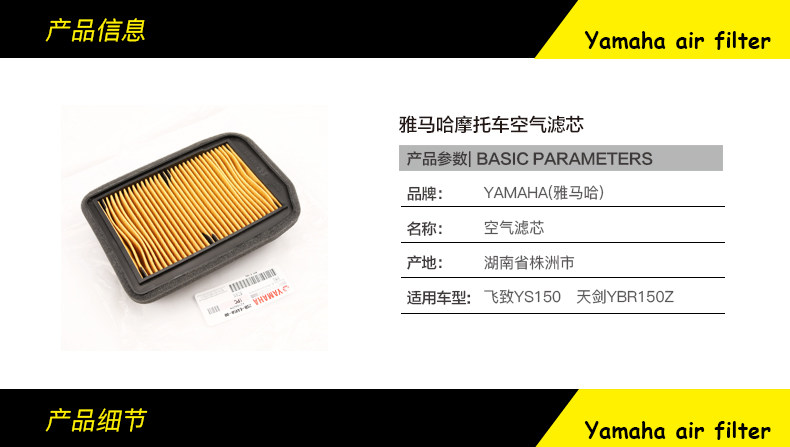 Original Yamaha motorcycle air filter YS150 Tianjian YBR150Z air filter element filter