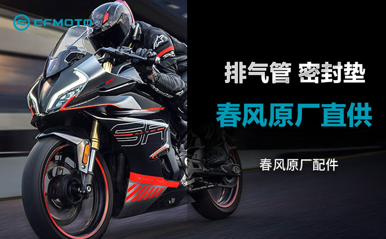 Motorcycle 675Sr 450Srs Clc/Nk Mt Exhaust Pipe Interface Gasket Muffler Sealing Ring