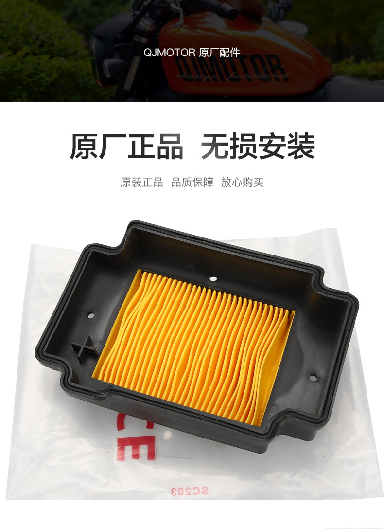 Qianjiang motorcycle flash 300S original air filter element filter air filter oil grid machine filter accessories