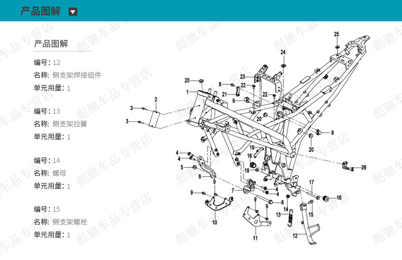 Motorcycle Accessories 150Nk Cf150-3-3A-3B-3C Side Stand Diagonal Kickstand Side Bracket Spring Screw