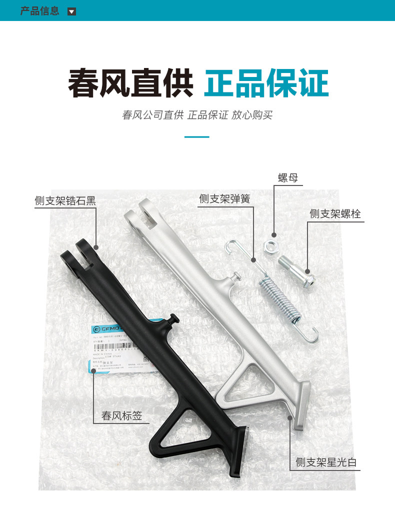 Original Factory 800Nk Side Stand Motorcycle Kickstand Side Bracket Screws Nuts Spring Side Support Accessories