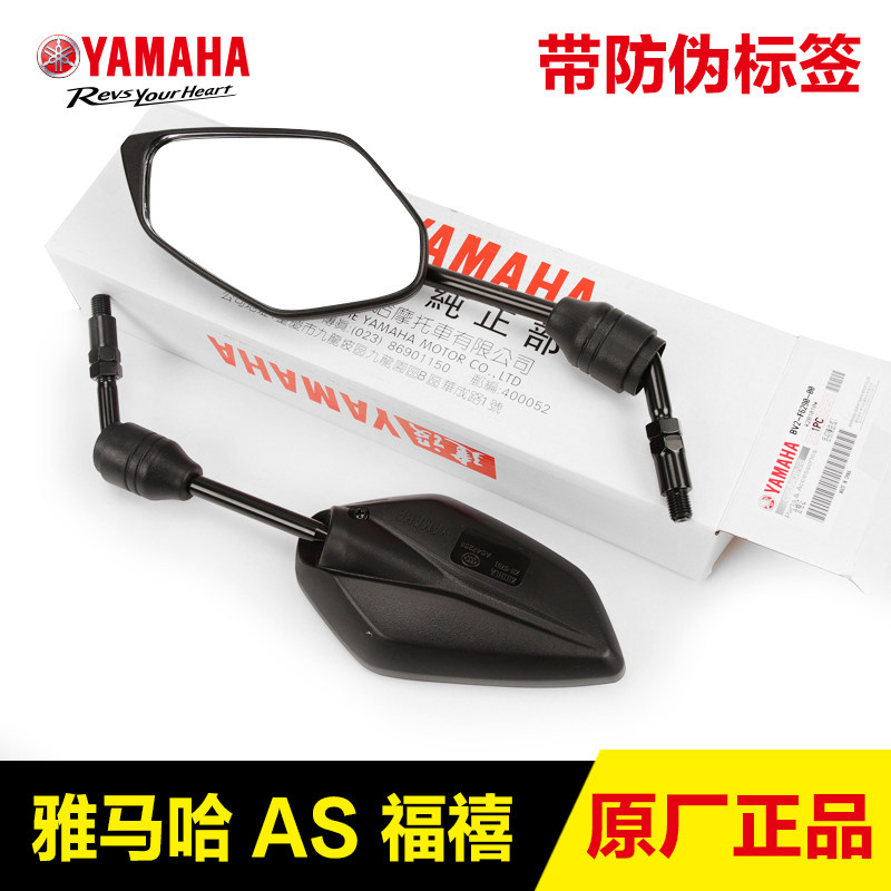 Original Yamaha scooter motorcycle AS125 Fuxifu Xifuying rearview mirror reflector accessories