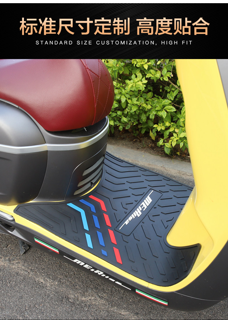 Southern Mona Lisa pedal rubber mat mat Melalisa150 waterproof non-slip pedal leather modified accessories