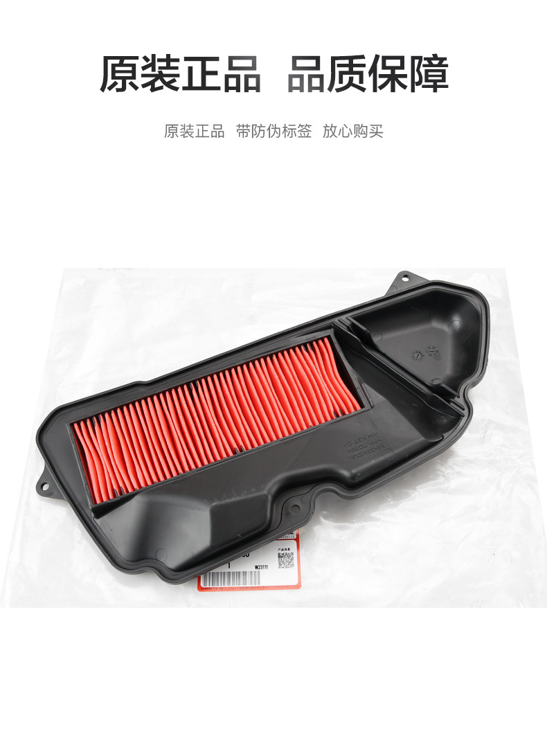 Original LEAD125 air filter Wuyang Xindizhou motorcycle Lide air filter element filter accessories
