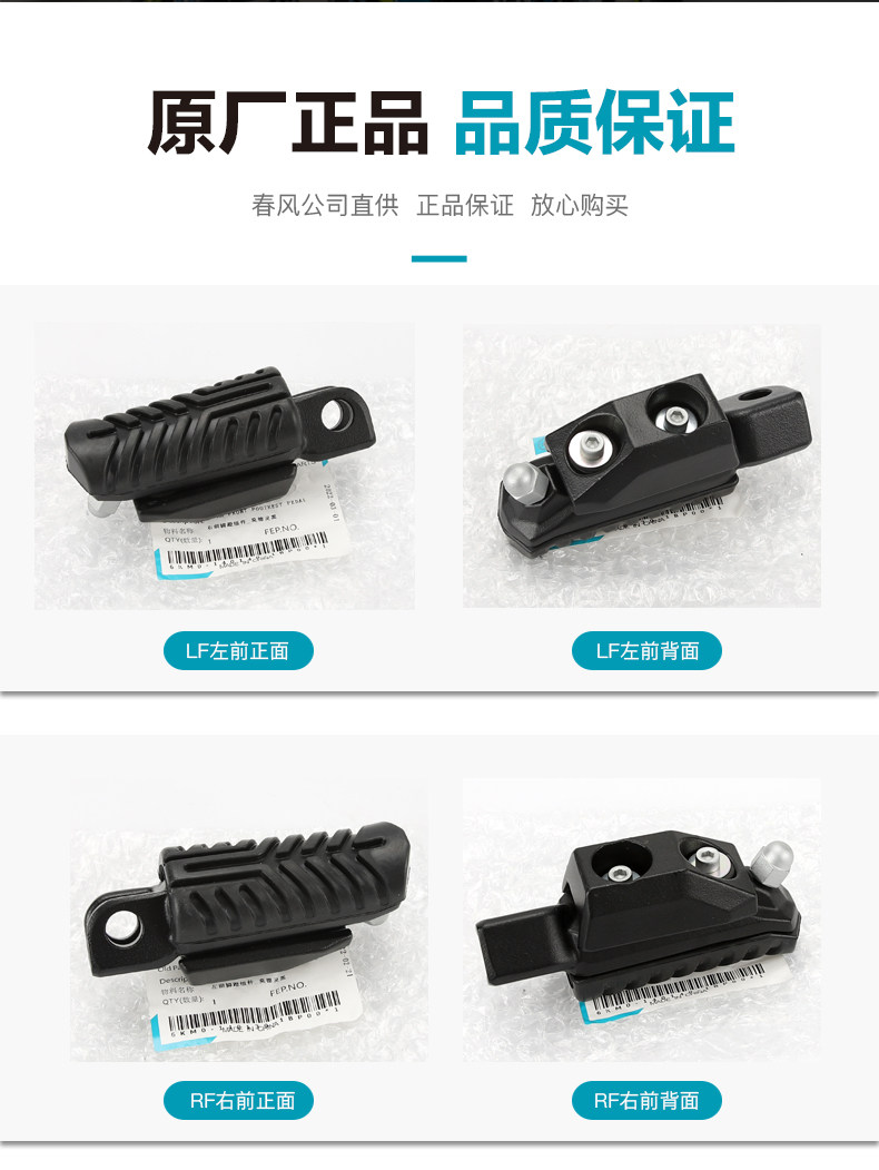 Original Motorcycle Parts 250Sr Cf250-6-6A-6B My22 Footrests Foot Pedals Foot Pegs