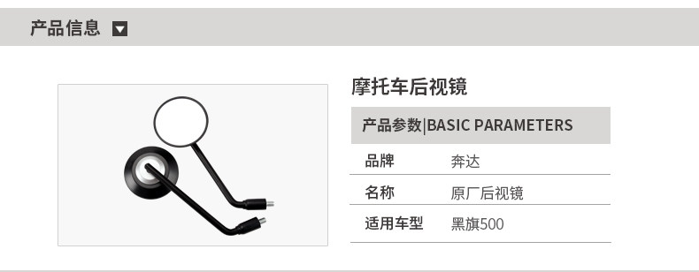 Original Benda motorcycle black flag 500 BD500-2A rearview mirror mirror mirror original accessories